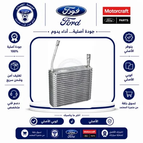 ثلاجة مكيف فورد 12/03⭐⭐⭐