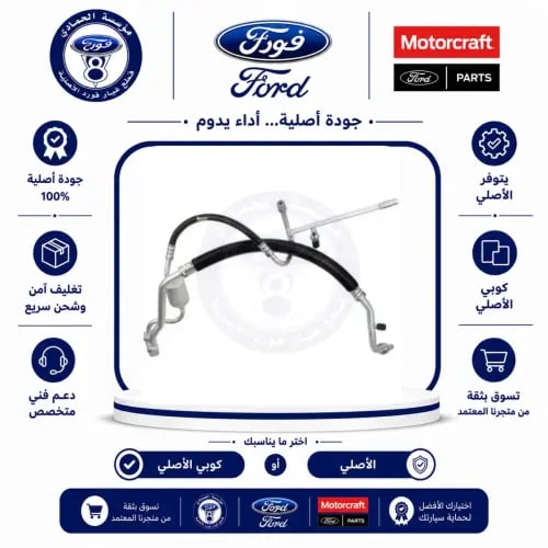 لي مكيف حار F150/فورد 08/04⭐⭐⭐