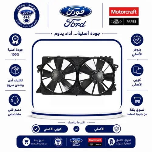 هواية مروحة تبريد كاملة F150/اكسبديشن 14/11⭐⭐⭐