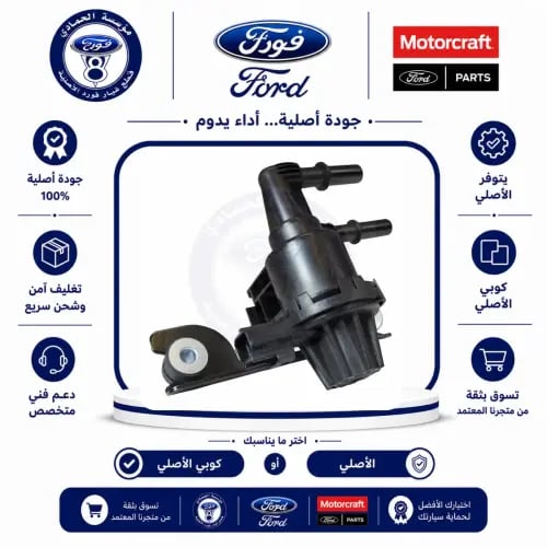 بلف ايجي ار F150/اكسبديشن 08/07⭐⭐⭐