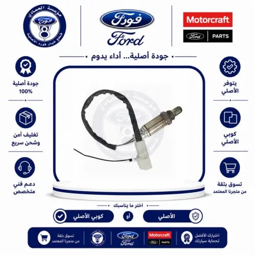 حساس شكمان فورد 11/95⭐⭐⭐