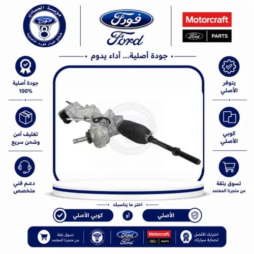 علبة دركسون تحتاني تورس 19/13 كهرباء⭐⭐⭐