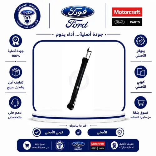 مساعد خلفي فيقو 19/15⭐⭐⭐
