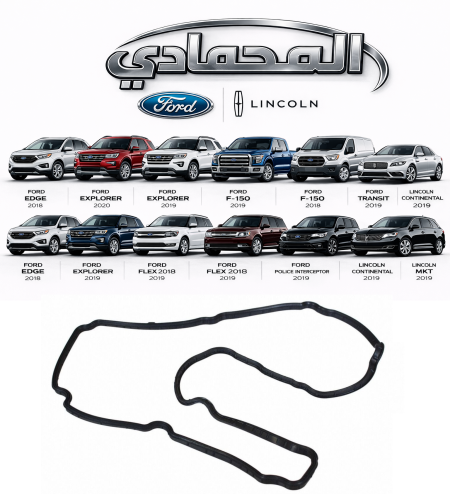 وجة غطا بلوف MKX/ايدج /فليكس/تورس/اكسبلور19/18⭐⭐⭐