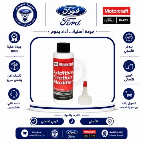 معالج تروس لجميع سيارات فورد وشيفروليه⭐⭐⭐