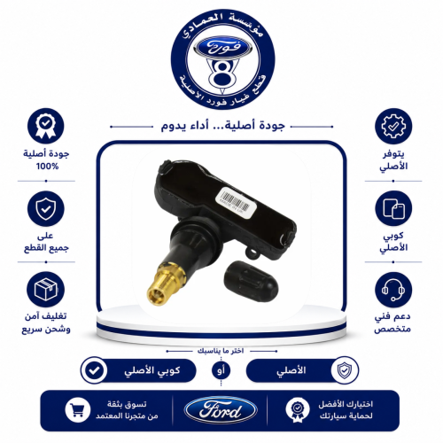 حساس كفر EDGE/ESCAPE/EXPEDITION/EXPLORER/TAURUS اي...