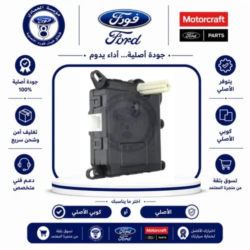 حساس بوابة ثلاجة مكيف خلفي اكسبديشن/نفقيتر 17/04⭐⭐...