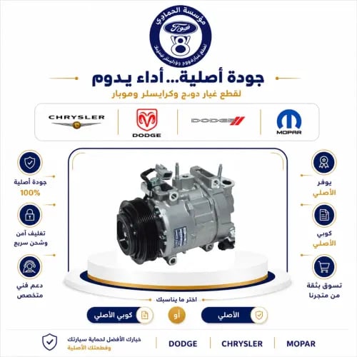 كمبروسر مكيف C300/تشارجر/شلنجر 22/14⭐⭐⭐
