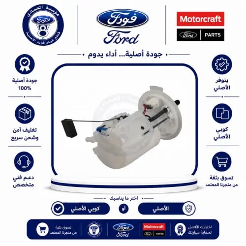 عوامة بنزين كاملة MKZ/لينكون 16/13⭐⭐⭐