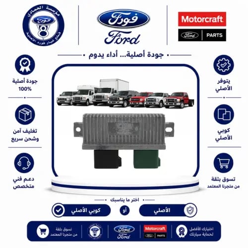 كمبيوتر تسخين ديزل E350/E450/F250/F350/F450/F550/ا...