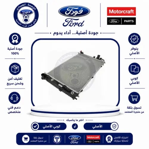 رديتر ماء MKZ/فيوجن/ميلان 10/12 V6⭐⭐⭐