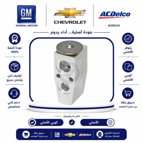 بلف ثلاجة مكيف سبارك 15/12⭐⭐⭐