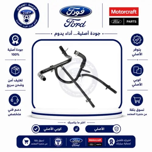 ماسورة تحت ثلاجة فريستار 07/04⭐⭐⭐