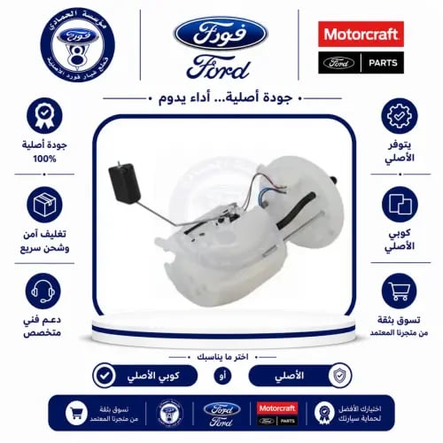 عوامة بنزين كاملة اكسبلور 12/11⭐⭐⭐