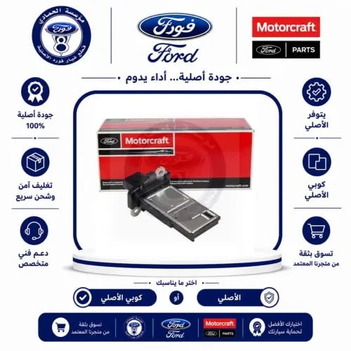 حساس منظم قربة هواء فورد 11/05⭐⭐⭐