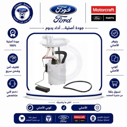 عوامة بنزين كاملة فريستار 07/06⭐⭐⭐