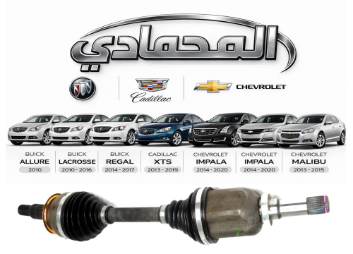 عكس امامي XTS/ماليبو/امبالا 20/13⭐⭐⭐