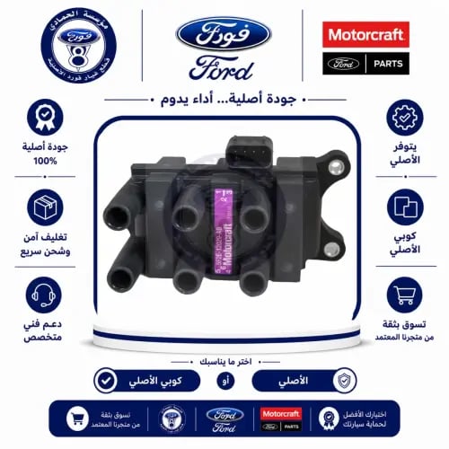 ⭐⭐⭐ كويل كهرباء فريستار E Ford F-150 / Ford Mustang 2003-2007 ⭐⭐⭐