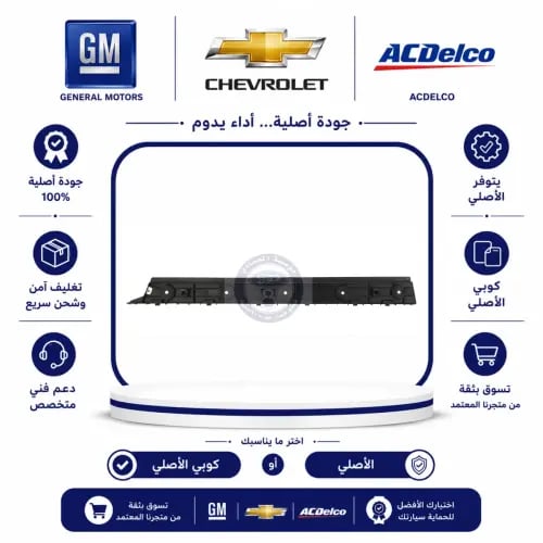 مشقبية صدام خلفي شفر/سوبربان/يوكن/تاهو 20/15 طويل⭐⭐⭐