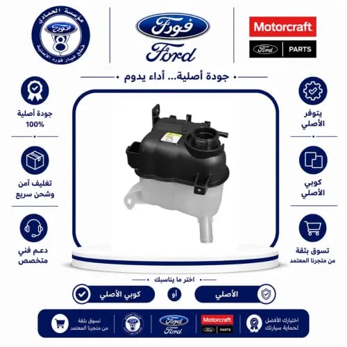 قربة ماء رديتر تورس/اكسبلور 19/08⭐⭐⭐