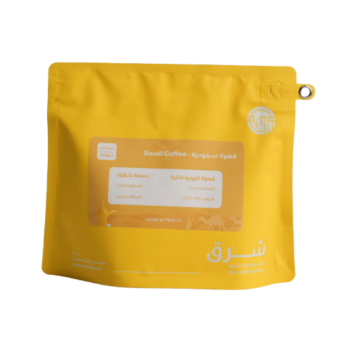 قهوة سعودية