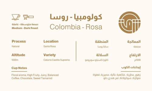 كولومبيا - روسا 1 كيلو