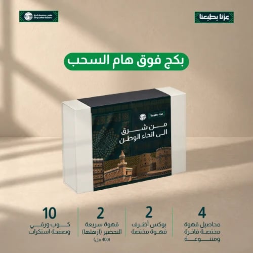 بكج فوق هام السحب