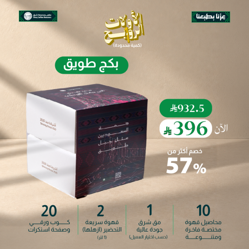 بكج طويق