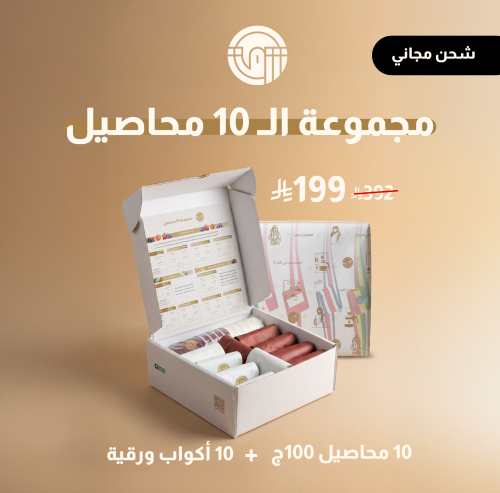 مجموعة الـ 10 محاصيل