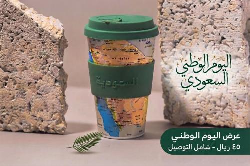 اكواب السعوديه