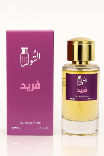 عطر فريد