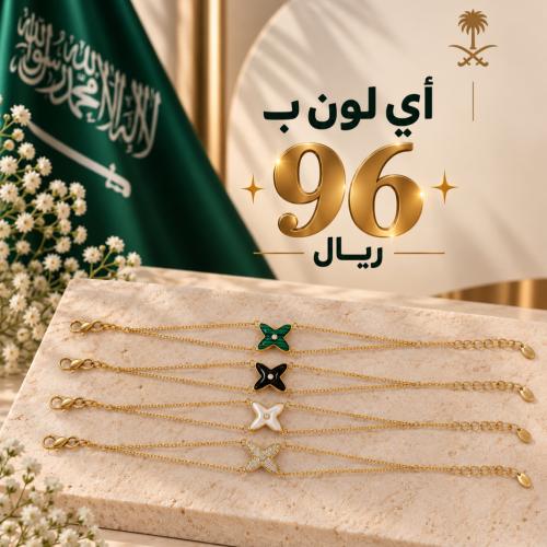 (عرض اليوم الوطني) اسوارة فضه بتصميم الألماس