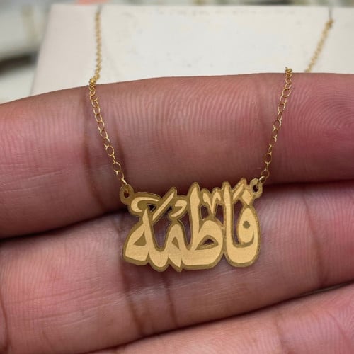 تصنيع قلاده اسم ذهب ( اختر العيار) الوزن التقريبي...