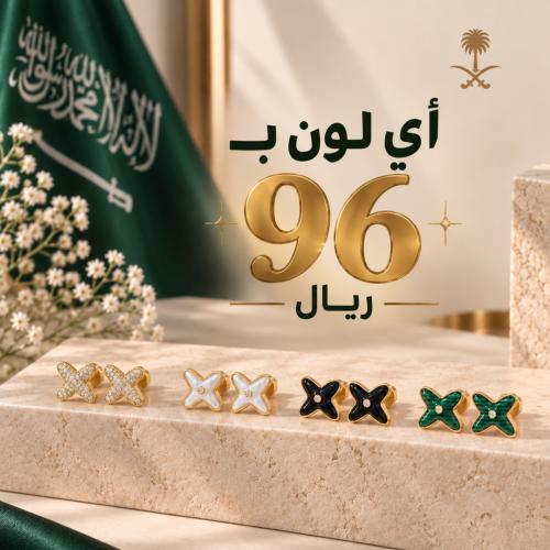 (عرض اليوم الوطني) حلق فضه بتصميم الالماس