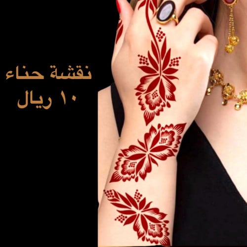 نقش حناء كبير