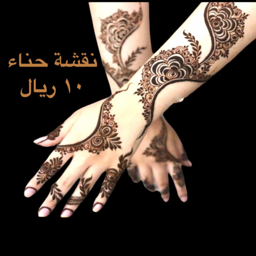 نقش حناء كبير