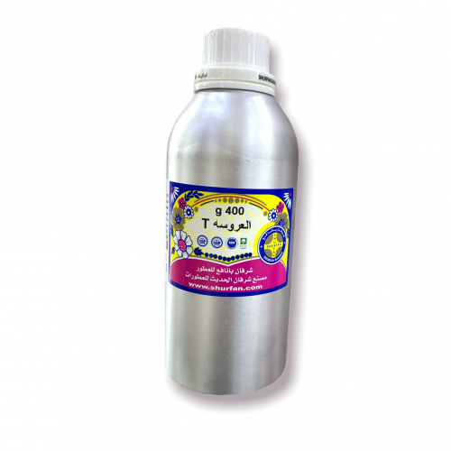زيت عطري 400 جرام(العروسة)