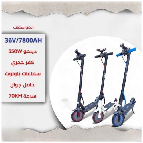 سكوتر وقوف 36v كفر حجري الموديل الجديد سكوتر وقاف...