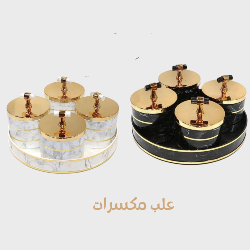 علب مكسرات ابيض واسود