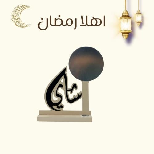 استاند بعبارة شاي