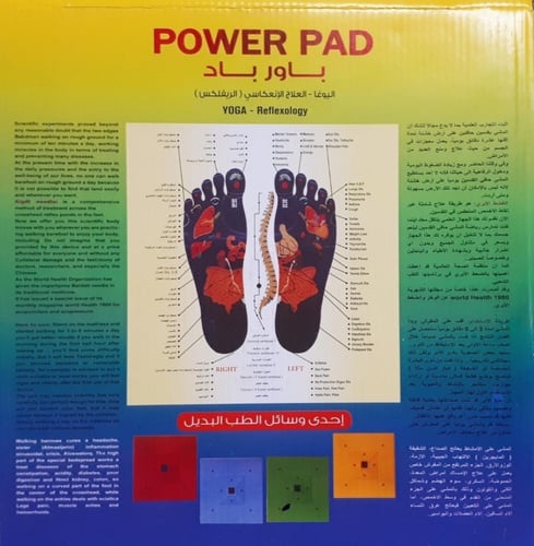 جهاز تدليك القدمين