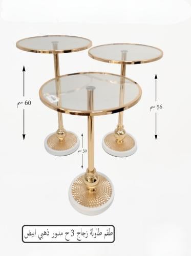 طقم طاولات تقديم فخمة ثلاث قطع مقاسات مختلفة table...