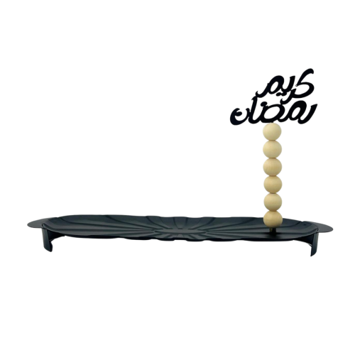 صينية تقديم بعبارة كريم