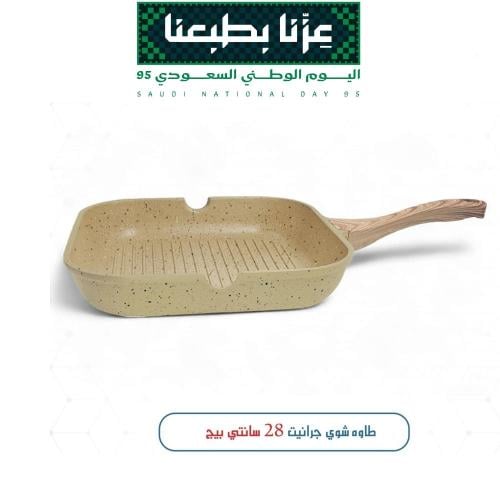 طاوه شواية جرانيت 28 سانتي بيج