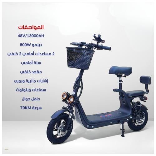 سكوتر ابو سلة مقعدين الحجم الكبير مقاس 12 موديل 20...
