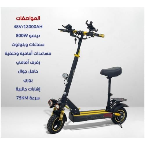 سكوتر الوحش المطور 48 فولت