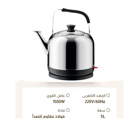 غلاية كهربائية 5لتر 1500 واط