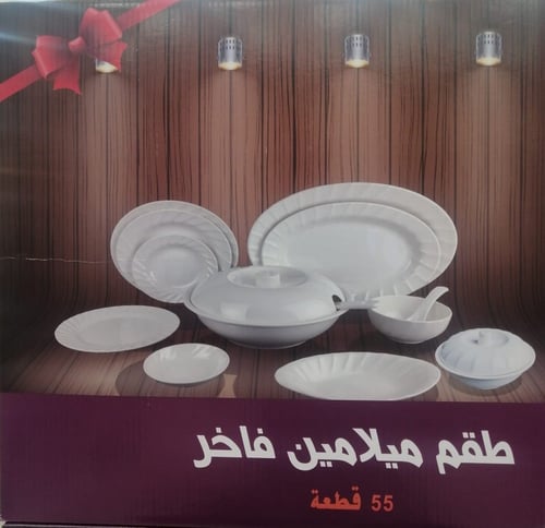 طقم سفرة ميلامين فاخر 55 قطعة