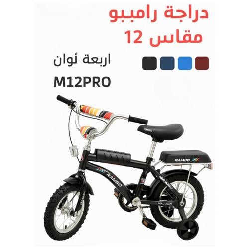دراجة رامبو مقاس 12