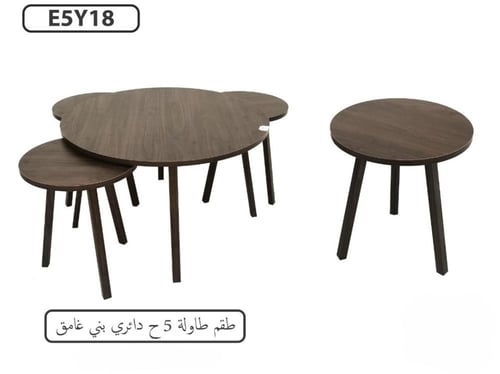 طقم طاولات خشب 5 قطع لون بني غامق